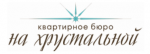 Квартирное бюро на Хрустальной - информация и новости в Квартирное бюро на Хрустальной